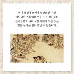 아름다워 보이는 것들의 비밀 우리 미술 이야기 3 | 최경원 - 교보문고