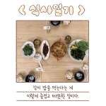 부부가 둘 다 잘 먹었습니다 | 윤혜자 - 교보문고