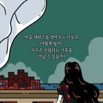 메리골드 마음 세탁소(30만 부 기념 한정 플라워 에디션) | 윤정은 - 교보문고