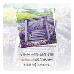명소의 사계절을 그리다 | 조정은 - 교보문고