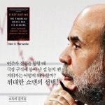 오독의 즐거움 | 남궁민 - 교보문고