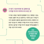 초등 디지털 미디어 리터러시 | 김지훈 - 교보문고