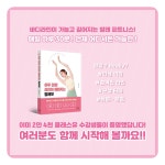 하루 30분 라인이 예뻐지는 발레핏 | 김정은 - 교보문고