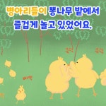 빨간 병아리 | 이준연 - 교보문고