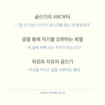 내 삶의 이야기를 쓰는 법 | 낸시 슬로님 애러니 - 교보문고