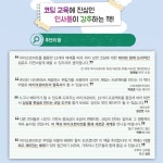 코딩 교육을 위한 마이크로비트 | 아이씨뱅큐 - 교보문고