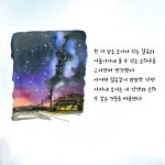 그리다가, 뭉클 | 이기주 - 교보문고