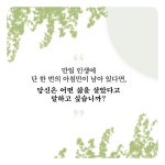 만일 나에게 단 한 번의 아침이 남아 있다면 | 존 릴런드 - 교보문고