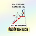 호감의 시작(트윙클 에디션) | 희렌최 - 교보문고