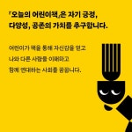 오늘의 어린이책 2 | 다움북클럽 - 교보문고