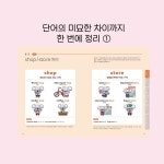 코알라식 영어 뉘앙스 도감 | 코알라학교 - 교보문고
