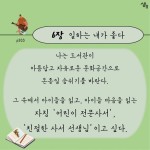 어른의 삶으로 그림책을 읽다 | 김진향 - 교보문고