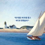 화가가 사랑한 바다 | 정우철 - 교보문고