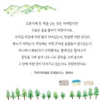 산골마을 하추리 | 하추리마을회 - 교보문고