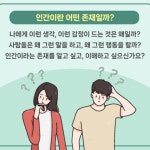 21세기 인간의 이해 | 미상 - 교보문고