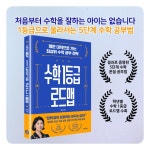 수학 1등급 로드맵 | 김현정 - 교보문고