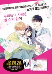 우리들의 사랑은 알 수가 없어 1 | 교보문고 | 꽃피는아침마을
