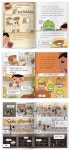 추리 천재 엉덩이 탐정 8: 괴도와 납치된 신부 사건 | 교보문고 | 꽃피는아침마을