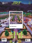 에스알티(SRT)(2022년 11월호) | 에스알 편집부 - 교보문고