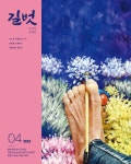 길벗(2022년 11월호) | 월간길벗 편집부 - 교보문고