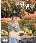 메종+마리끌레르(2021년 11월호)(전2권) | 편집부 - 교보문고