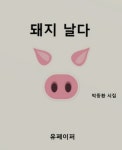 교보문고