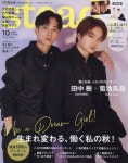 스위트 SWEET 2022.11 | 寶島社 - 교보문고