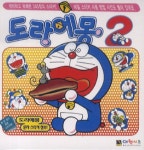 도라에몽 | 대원키즈 편집부 - 교보문고