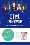 테마 상표법 | 최지환 - 교보문고