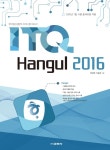 ITQ 엑셀 2016 | 장미희 - 교보문고