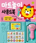 삼성출판사 생활놀이 사운드북 베스트 세트 (3권) | - 교보문고 삼성출판사 생활놀이 사운드북 베스트 세트 (3권) |  - 교보문고