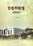 일본 땅 일본 바람 | 신평 - 교보문고