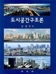 문명의 요람 퍼타일 크레슨트 | 남영우 - 교보문고
