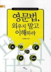 중급 프랑스어 독해 청취 작문 연습 | 이희영 - 교보문고