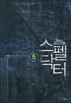 더 킹(The King) 1 | 이태산 - 교보문고