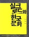 신화 이야기 | 최광식 - 교보문고
