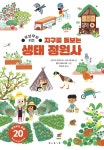 신비아파트 고스트볼더블X수상한 의뢰 파트2 직소퍼즐 150pcs 진정한 퇴마사 | 학산문화사 편집부 - 교보문고