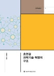 한국의 가로수 | 국립수목원 - 교보문고