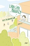 여백에 핀 꽃 | 김민정 - 교보문고