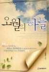 충정작전과 광주항쟁(상) | 김영진 - 교보문고