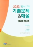 통합법전(HB)(2010 개정법 반영) | 한빛지적소유권센터 편집실 - 교보문고