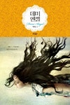레드 라이딩 후드 | 사라 블라클리 카트라이트 - 교보문고