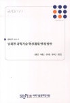 지역농업 활성화를 위한 협동조합의 역할과 발전방안 | 김종선 - 교보문고