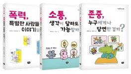 왜 역사 제대로 모르면 안 되나요? 1-11권 세트 | 이아연 - 교보문고