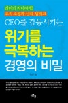 하루 10분 두뇌 사용법 3(큰글씨 도서) | 박상곤 - 교보문고