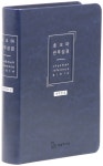 시대와 삶을 읽다 | 폴 손 - 교보문고