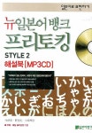 일본어회화 초급 뛰어넘기 | 박순애 - 교보문고