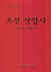 조선 광업사 | 장국종 - 교보문고