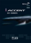 그랜저 정비지침서:샤시편 | 현대자동차정비부품부 - 교보문고