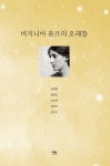 뿌리 깊은 사학 | 서진모 - 교보문고